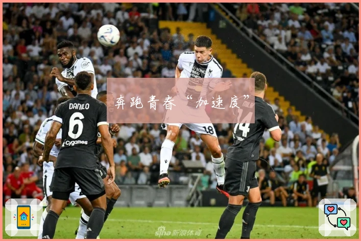 奔跑青春“加速度”